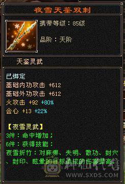 🏅温暖推荐🏅满5逍遥-5阶神-裸面板-高命中高闪避高会心带宝宝出-所见即得！