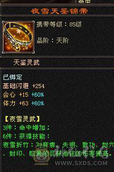 🏅温暖推荐🏅满5逍遥-5阶神-裸面板-高命中高闪避高会心带宝宝出-所见即得！