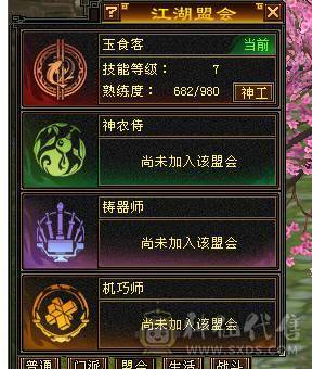 🏅温暖推荐🏅满5逍遥-5阶神-裸面板-高命中高闪避高会心带宝宝出-所见即得！