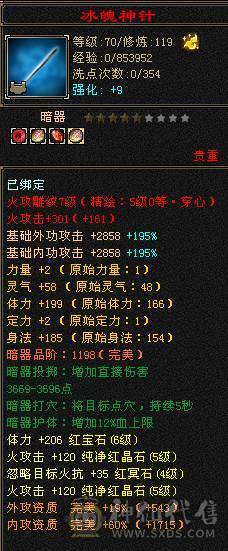 🏅温暖推荐🏅满5逍遥-5阶神-裸面板-高命中高闪避高会心带宝宝出-所见即得！