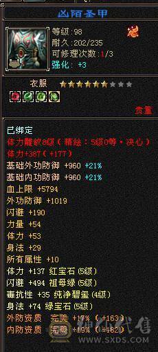 🏅温暖推荐🏅满5逍遥-5阶神-裸面板-高命中高闪避高会心带宝宝出-所见即得！
