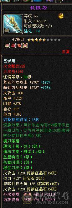 🏅温暖推荐🏅满5逍遥-5阶神-裸面板-高命中高闪避高会心带宝宝出-所见即得！