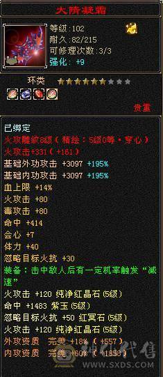 🏅温暖推荐🏅满5逍遥-5阶神-裸面板-高命中高闪避高会心带宝宝出-所见即得！