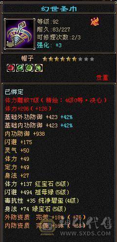 🏅温暖推荐🏅满5逍遥-5阶神-裸面板-高命中高闪避高会心带宝宝出-所见即得！