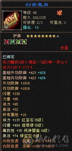🏅温暖推荐🏅满5逍遥-5阶神-裸面板-高命中高闪避高会心带宝宝出-所见即得！