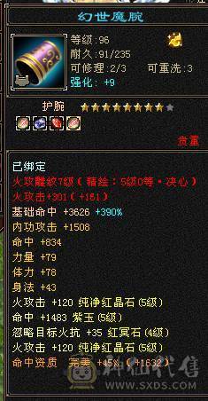 🏅温暖推荐🏅满5逍遥-5阶神-裸面板-高命中高闪避高会心带宝宝出-所见即得！