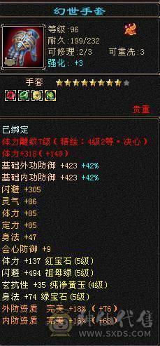 🏅温暖推荐🏅满5逍遥-5阶神-裸面板-高命中高闪避高会心带宝宝出-所见即得！