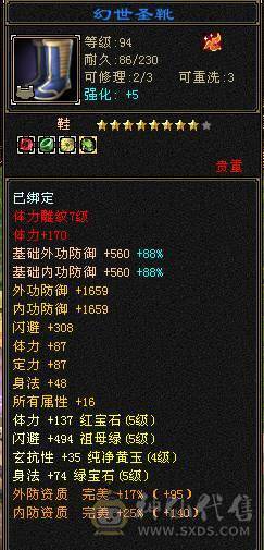 🏅温暖推荐🏅满5逍遥-5阶神-裸面板-高命中高闪避高会心带宝宝出-所见即得！