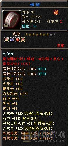 🏅温暖推荐🏅满5逍遥-5阶神-裸面板-高命中高闪避高会心带宝宝出-所见即得！