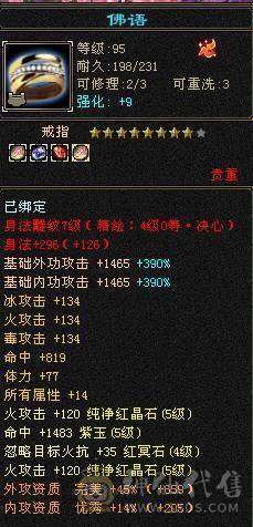 🏅温暖推荐🏅满5逍遥-5阶神-裸面板-高命中高闪避高会心带宝宝出-所见即得！