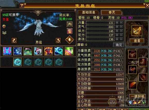 🏅温暖推荐🏅满5逍遥-5阶神-裸面板-高命中高闪避高会心带宝宝出-所见即得！