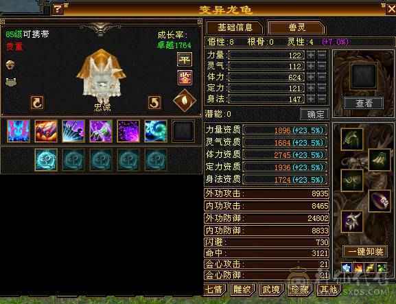 🏅温暖推荐🏅满5逍遥-5阶神-裸面板-高命中高闪避高会心带宝宝出-所见即得！