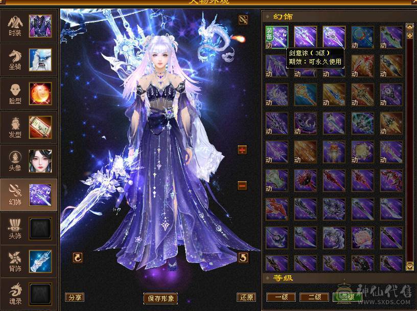 6级号 5神 10级盟会无敌丹已出 带4400+外功 雪猿坐骑 可转天山 带成品外功武魂