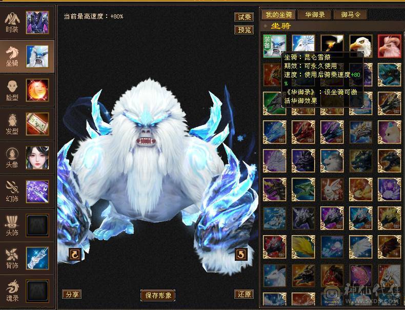 6级号 5神 10级盟会无敌丹已出 带4400+外功 雪猿坐骑 可转天山 带成品外功武魂