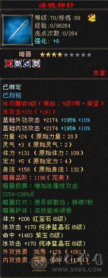 6级号 5神 10级盟会无敌丹已出 带4400+外功 雪猿坐骑 可转天山 带成品外功武魂