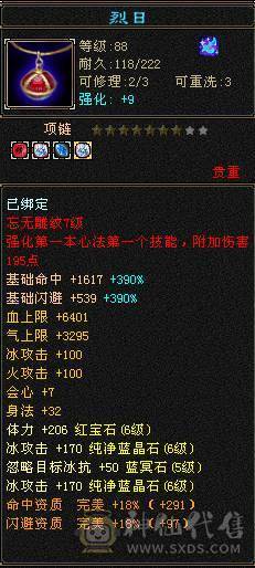 6级号 5神 10级盟会无敌丹已出 带4400+外功 雪猿坐骑 可转天山 带成品外功武魂