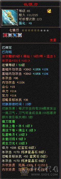 6级号 5神 10级盟会无敌丹已出 带4400+外功 雪猿坐骑 可转天山 带成品外功武魂