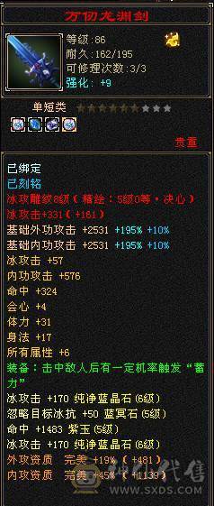 6级号 5神 10级盟会无敌丹已出 带4400+外功 雪猿坐骑 可转天山 带成品外功武魂