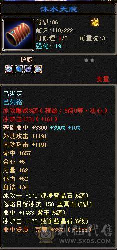 6级号 5神 10级盟会无敌丹已出 带4400+外功 雪猿坐骑 可转天山 带成品外功武魂