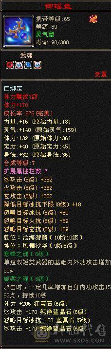 6级号 5神 10级盟会无敌丹已出 带4400+外功 雪猿坐骑 可转天山 带成品外功武魂