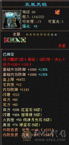 6级号 5神 10级盟会无敌丹已出 带4400+外功 雪猿坐骑 可转天山 带成品外功武魂