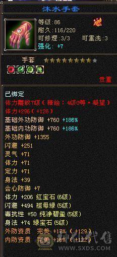 6级号 5神 10级盟会无敌丹已出 带4400+外功 雪猿坐骑 可转天山 带成品外功武魂