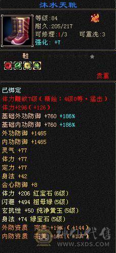 6级号 5神 10级盟会无敌丹已出 带4400+外功 雪猿坐骑 可转天山 带成品外功武魂