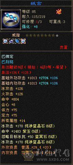 6级号 5神 10级盟会无敌丹已出 带4400+外功 雪猿坐骑 可转天山 带成品外功武魂