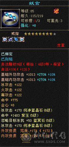 6级号 5神 10级盟会无敌丹已出 带4400+外功 雪猿坐骑 可转天山 带成品外功武魂