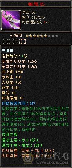 6级号 5神 10级盟会无敌丹已出 带4400+外功 雪猿坐骑 可转天山 带成品外功武魂