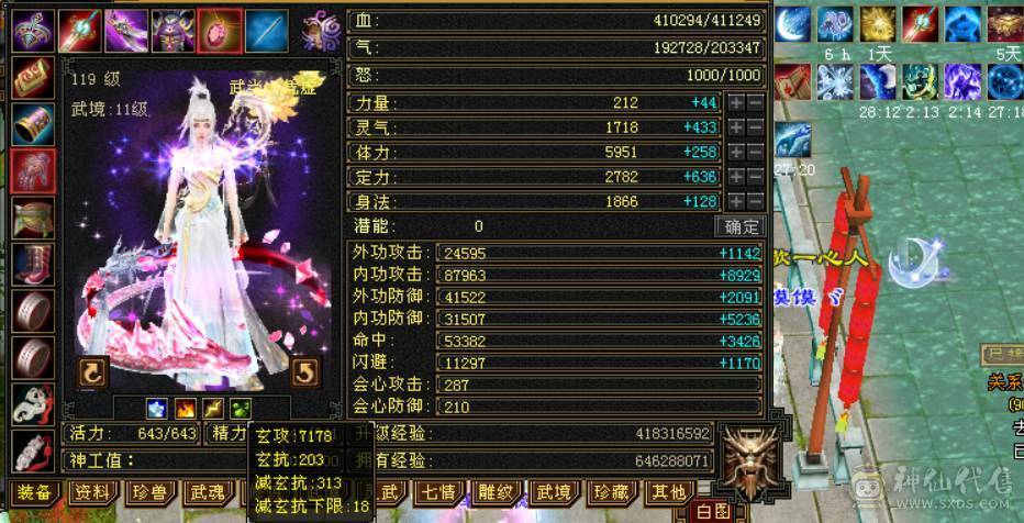 『晴天推荐』6神 41W血 20W气 冰玄内三修气武当 10级盟会无敌丹 断桥 嘉年华时装幻视