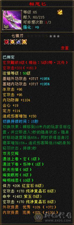 『晴天推荐』6神 41W血 20W气 冰玄内三修气武当 10级盟会无敌丹 断桥 嘉年华时装幻视