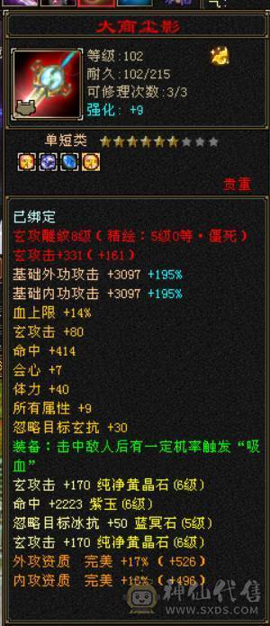 『晴天推荐』6神 41W血 20W气 冰玄内三修气武当 10级盟会无敌丹 断桥 嘉年华时装幻视