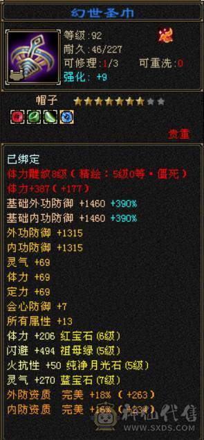 『晴天推荐』6神 41W血 20W气 冰玄内三修气武当 10级盟会无敌丹 断桥 嘉年华时装幻视