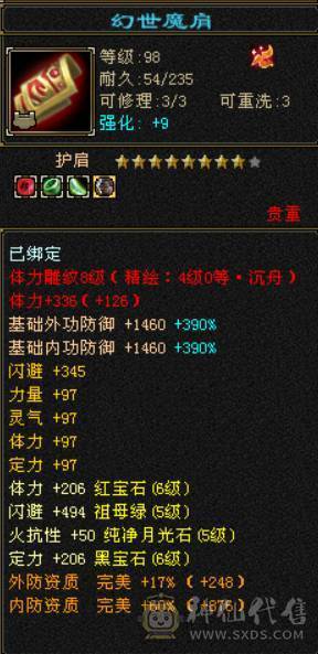 『晴天推荐』6神 41W血 20W气 冰玄内三修气武当 10级盟会无敌丹 断桥 嘉年华时装幻视