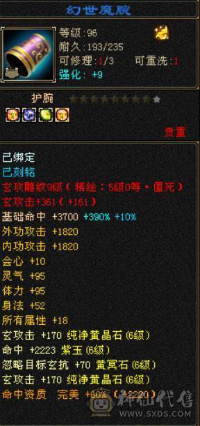 『晴天推荐』6神 41W血 20W气 冰玄内三修气武当 10级盟会无敌丹 断桥 嘉年华时装幻视