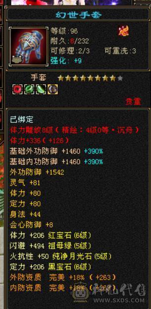 『晴天推荐』6神 41W血 20W气 冰玄内三修气武当 10级盟会无敌丹 断桥 嘉年华时装幻视