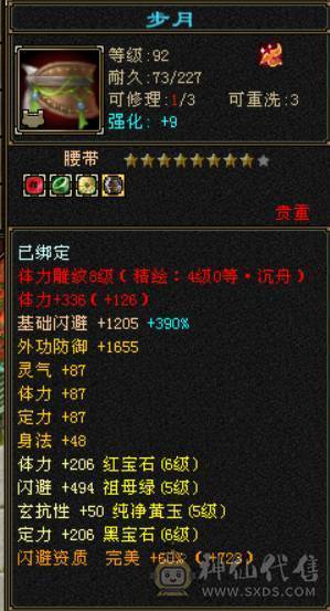 『晴天推荐』6神 41W血 20W气 冰玄内三修气武当 10级盟会无敌丹 断桥 嘉年华时装幻视