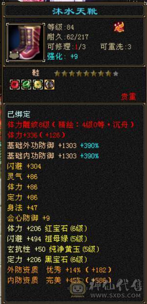 『晴天推荐』6神 41W血 20W气 冰玄内三修气武当 10级盟会无敌丹 断桥 嘉年华时装幻视