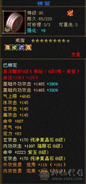 『晴天推荐』6神 41W血 20W气 冰玄内三修气武当 10级盟会无敌丹 断桥 嘉年华时装幻视