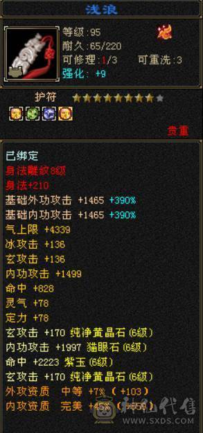 『晴天推荐』6神 41W血 20W气 冰玄内三修气武当 10级盟会无敌丹 断桥 嘉年华时装幻视