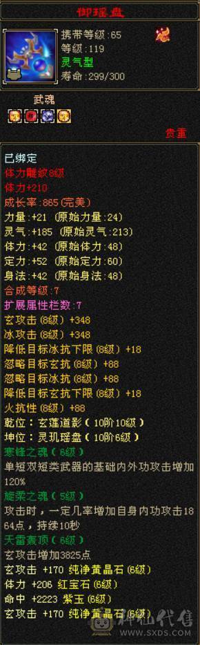 『晴天推荐』6神 41W血 20W气 冰玄内三修气武当 10级盟会无敌丹 断桥 嘉年华时装幻视