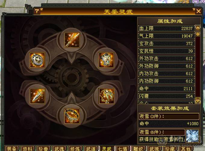 『晴天推荐』6神 41W血 20W气 冰玄内三修气武当 10级盟会无敌丹 断桥 嘉年华时装幻视