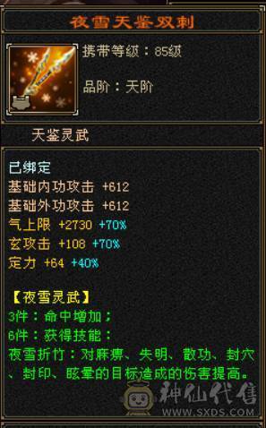 『晴天推荐』6神 41W血 20W气 冰玄内三修气武当 10级盟会无敌丹 断桥 嘉年华时装幻视