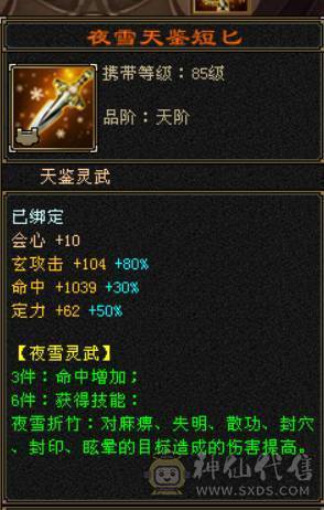 『晴天推荐』6神 41W血 20W气 冰玄内三修气武当 10级盟会无敌丹 断桥 嘉年华时装幻视