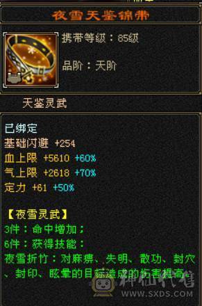 『晴天推荐』6神 41W血 20W气 冰玄内三修气武当 10级盟会无敌丹 断桥 嘉年华时装幻视