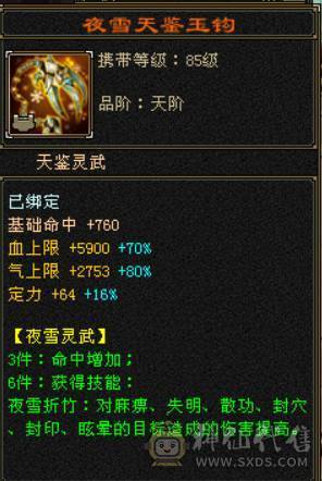 『晴天推荐』6神 41W血 20W气 冰玄内三修气武当 10级盟会无敌丹 断桥 嘉年华时装幻视