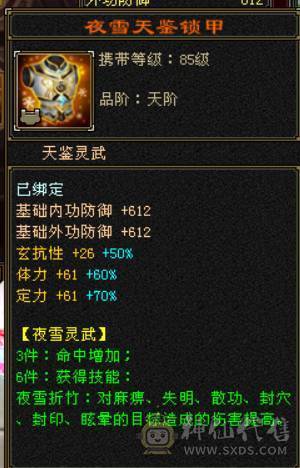 『晴天推荐』6神 41W血 20W气 冰玄内三修气武当 10级盟会无敌丹 断桥 嘉年华时装幻视