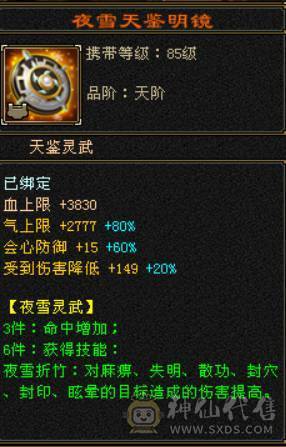 『晴天推荐』6神 41W血 20W气 冰玄内三修气武当 10级盟会无敌丹 断桥 嘉年华时装幻视