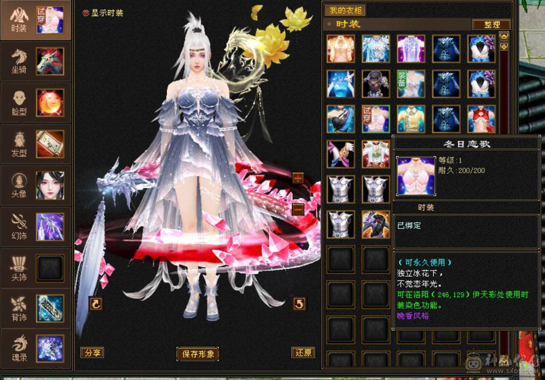 『晴天推荐』6神 41W血 20W气 冰玄内三修气武当 10级盟会无敌丹 断桥 嘉年华时装幻视